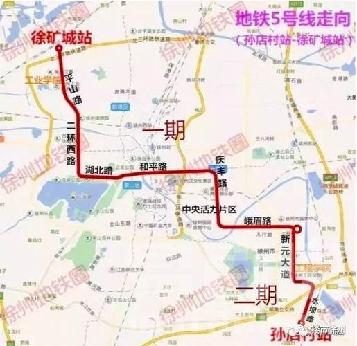 徐州地铁5号线,s2号线要来了 !