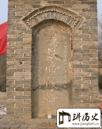 汉献帝陵墓在哪里