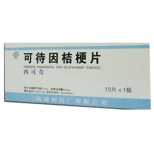 商品名称:可待因桔梗片(西可奇)
