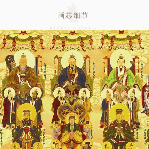 全神神图对联道教神仙三清玉皇大帝太乙天尊卷轴国画