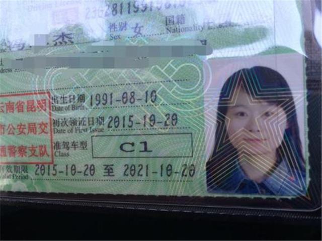 c1驾照拿到手,很多人先看照片?老司机:副业上这些字要仔细看!