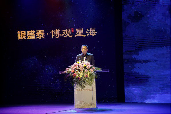 银盛泰任军:蝶变星海,城启博观
