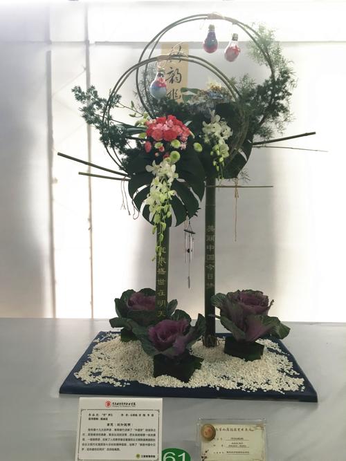 工程管理学院组织师生参加重庆市第九届插花艺术展