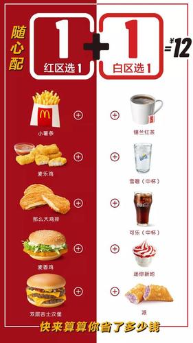 12元随心配 ,款款都省钱!