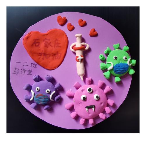 草场街小学一年级三班—疫情防控 人人有责