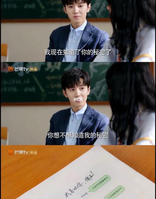暗格里的秘密是校园暗恋该有的样子_暗恋_生日_烟花_日记_计算机_暗格
