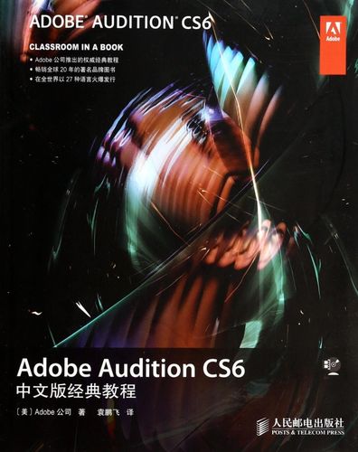 adobe audition,会声会影 adobe audition cs6中文版经典教程(附光盘)
