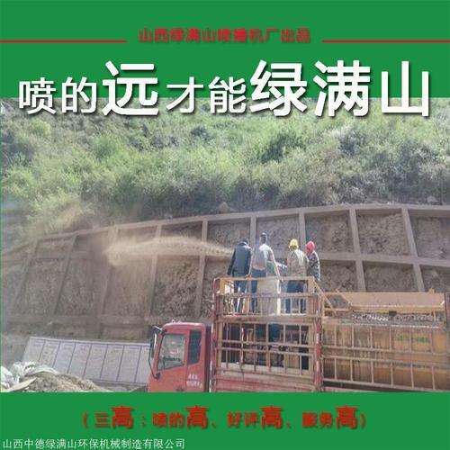 安徽安庆绿化喷播机喷播种草机器