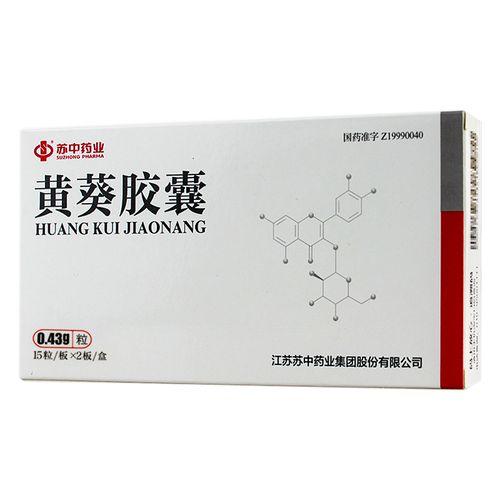 苏中药业 黄葵胶囊 0.43gx15粒x2板/盒