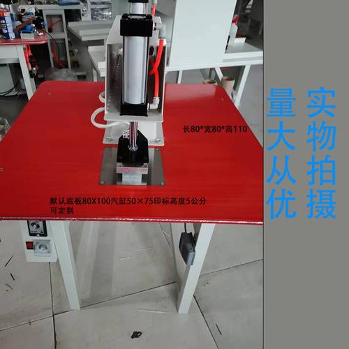 鞋垫气动热转印烫画机烫标机备注热转印纸打码机