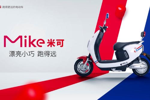 台铃米可新品上市,跑得更远