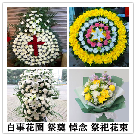 白事悼念丧事鲜花祭祀死人花圈同城配送天津市追悼