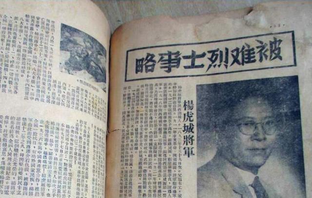 杨虎城遇害57年后,孙子找到真凶,笑着说:祝您活到110岁