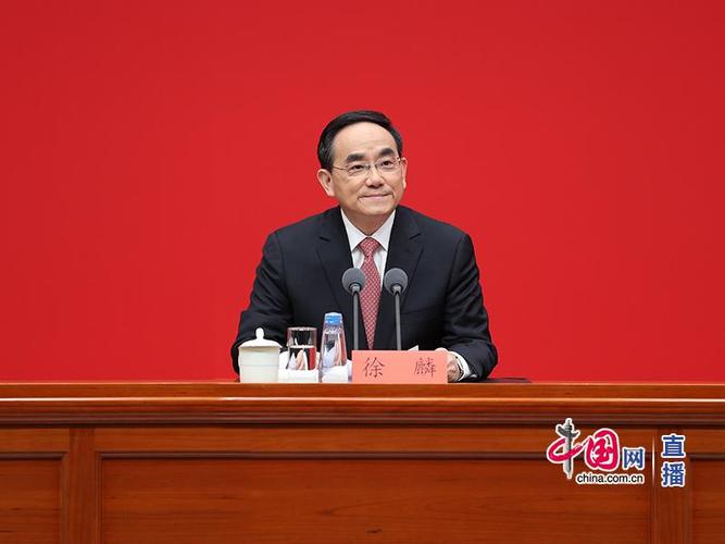 中央宣传部副部长国务院新闻办主任徐麟主持发布会