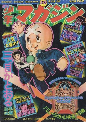 "日本漫画之神"手冢治虫才第二?