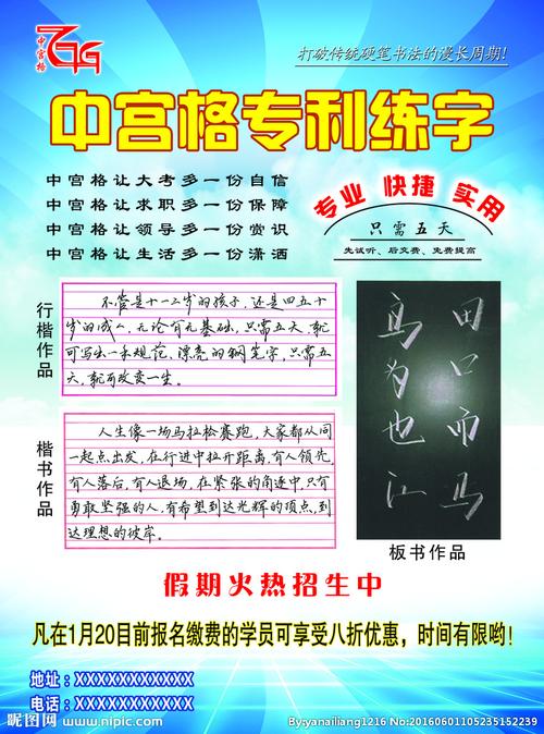 中宫格练字图片