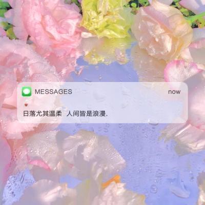 imessage短信热门文字背景图,好看又治愈