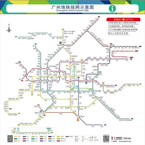 急难愁盼广州地铁线网图能否加入佛山地铁线路