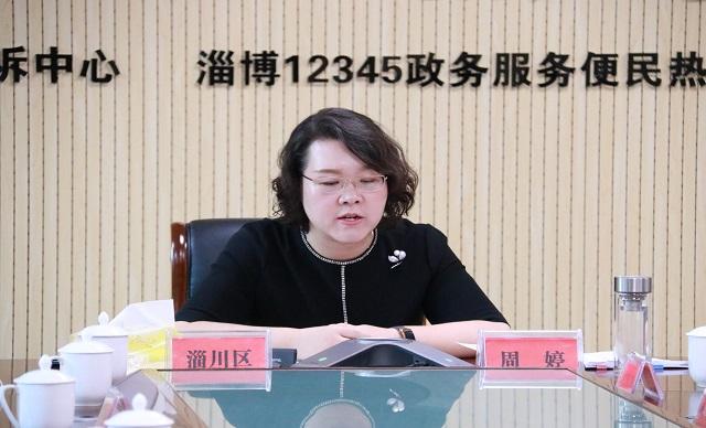 淄川区人民政府 在线访谈 周婷到市"12345政务服务"