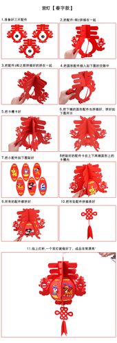儿童手工制作新年灯笼diy eva宫灯材料包 幼儿园装饰花灯春节挂饰