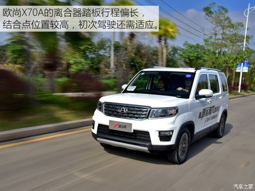 售价4.99-7.29万 长安欧尚x70a正式上市