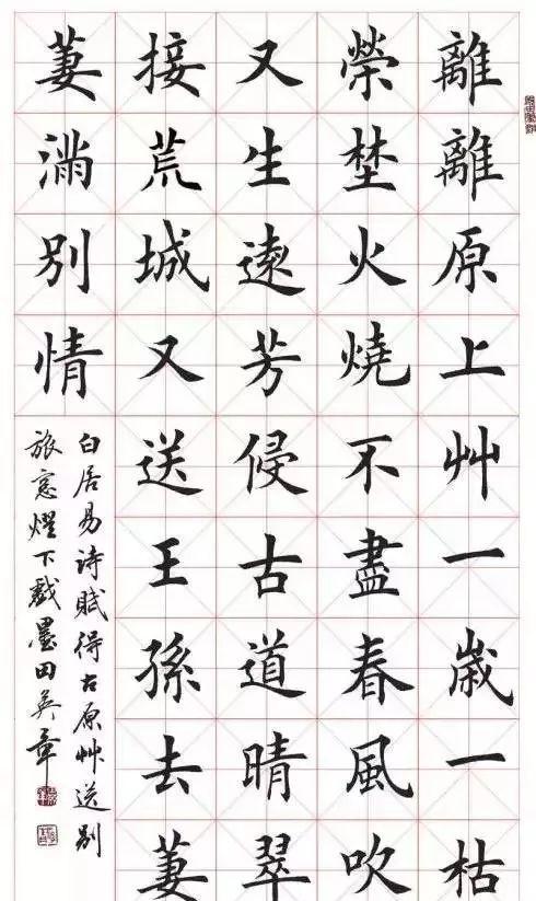 订阅关注 《楷书行书》 书法作品欣赏 楷书诗词