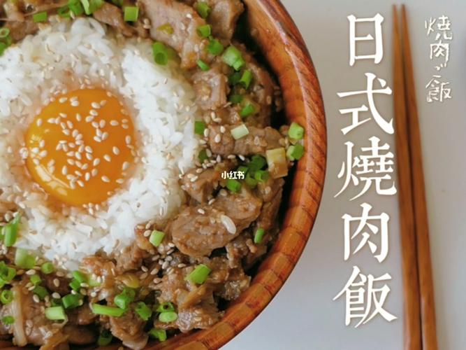 烧肉_厨艺