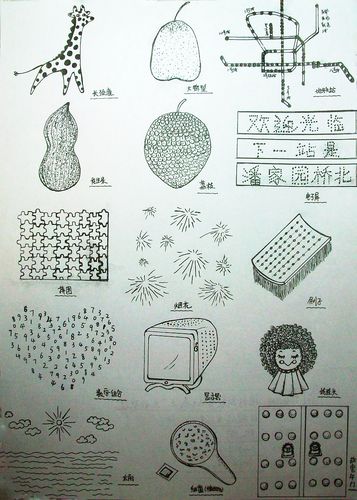 图形创意——点的联想