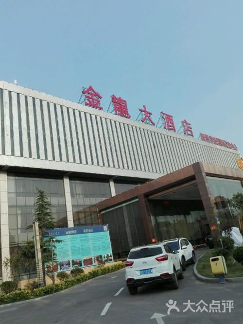 金龙大酒店图片 - 第1张