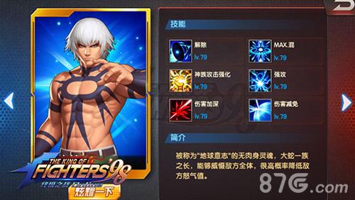 拳皇98终极之战ol大r先手速控慢杀阵容详解