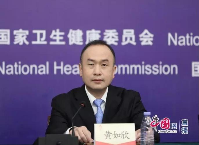 福建省卫生健康委党组书记黄如欣