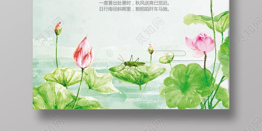 绿色手绘处暑二十四节气海报