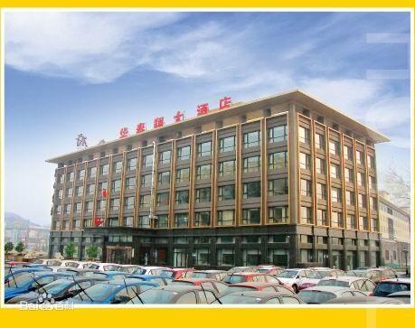 北京华泰饭店位于北京市朝阳区东三环南路,是一家公寓式商务酒店.
