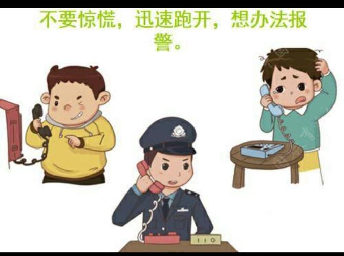 最后,我们一起学首《防拐骗》儿歌吧!
