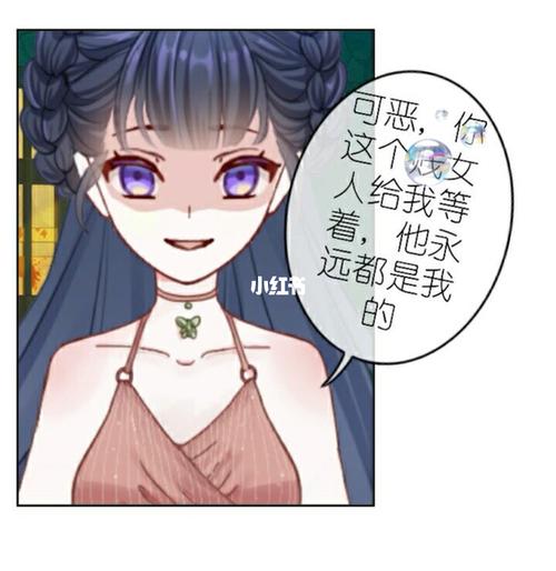 绿茶保姆7_绿茶_触漫_素材_素材其他