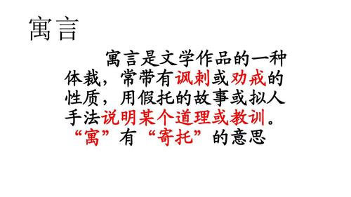 四年级下 语文 寓言两则 纪昌学射 ppt课件(完美版)