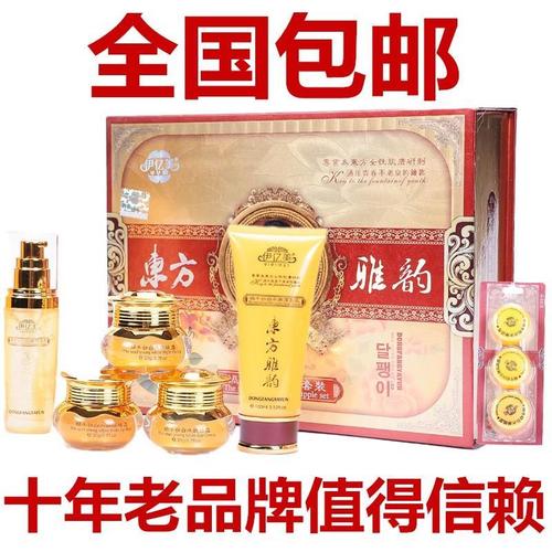 正品东方雅韵蜗牛幼白水嫩套装五件套美白祛斑霜补水化妆品