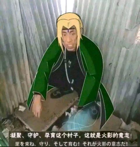 火影忍者老八cos秀"厕影忍者"