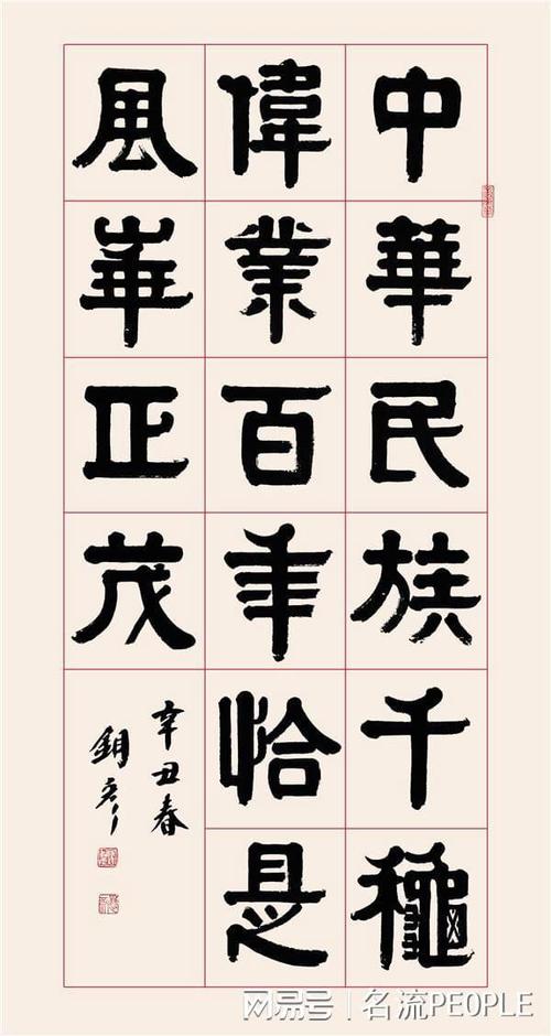 张铜彦先生当代著名书法家作品欣赏