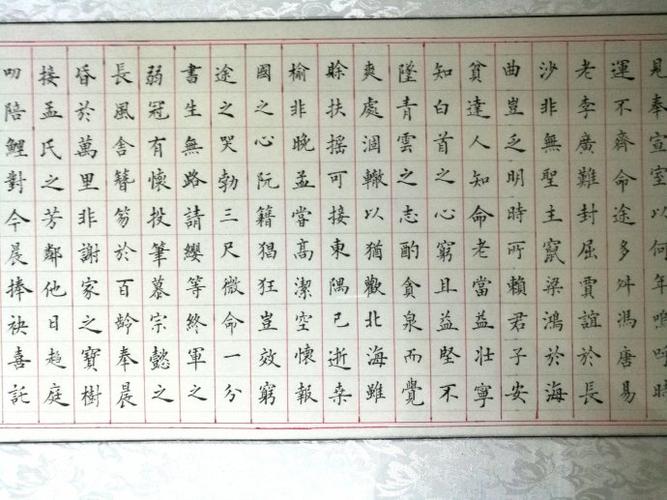 仝玉申小楷书法滕王阁序