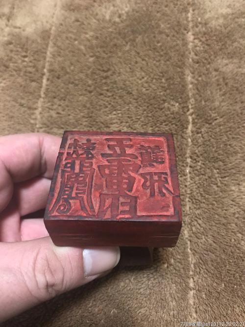 道教五雷印老印章