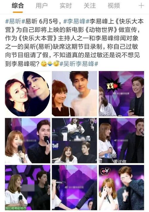 吴昕过敏请假只为躲避李易峰易昕过往太甜如今疑似各自有主
