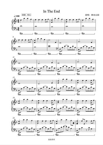 in the end(qq飞车钢琴谱)