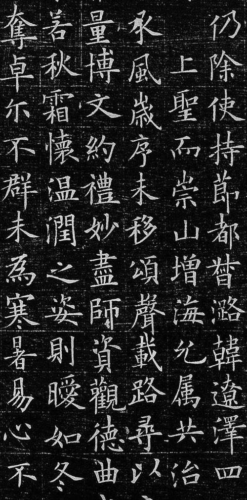 《李誉墓志》欧阳询晚年经意之作,历来为学书者推崇