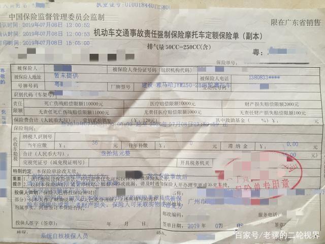 二手摩托车知识买了协议车却愁车险怎么买老司机教你轻松搞定