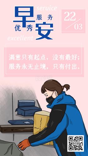 简约生活疫情优秀服务早安日签