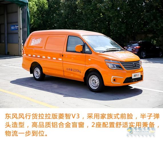 可曾见过橙色发财树菱智v3货拉拉版实拍