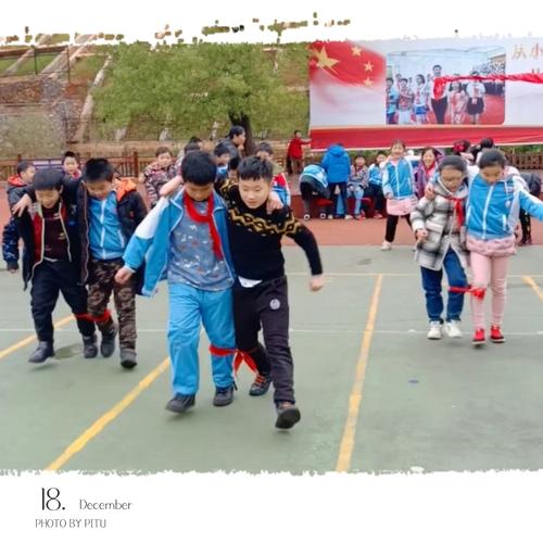 第六单元优秀习作 游戏(二)两人三足跑