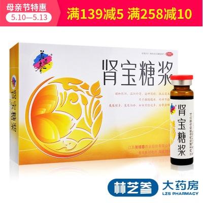 美媛春肾宝糖浆10支温阳补肾固精腰膝酸软月经过多