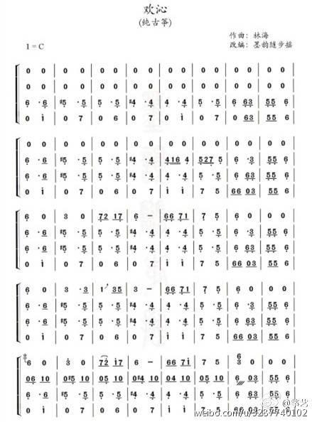 【《欢沁》五声部重奏版】林海作曲,墨韵随. 来自筝